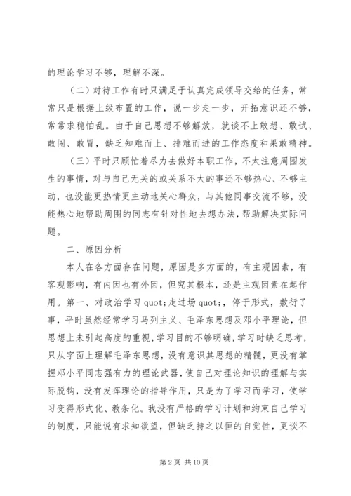 党性锻炼个人分析.docx