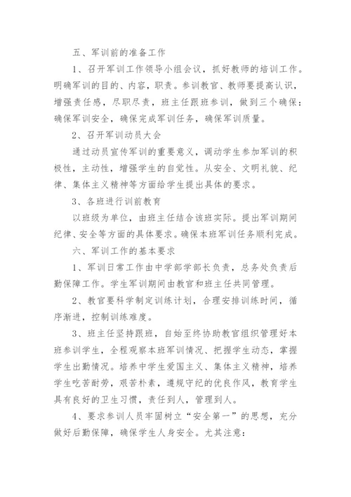 初中分层作业的实施方案.docx