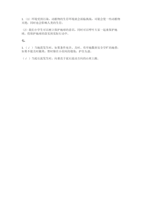 六年级下册道德与法治第二单元《爱护地球 共同责任》测试卷及答案【典优】.docx