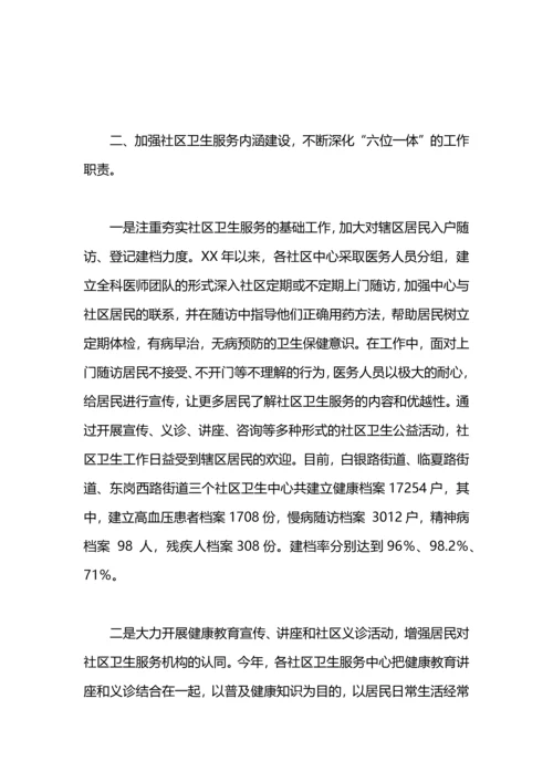 化验室工作总结5篇.docx