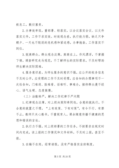 篇一：“两学一做”学习教育党课材料.docx