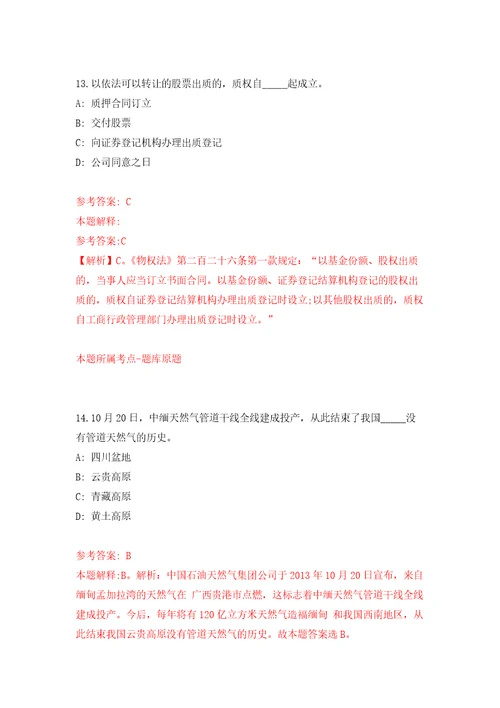 2022广西南宁经济技术开发区劳务派遣人员公开招聘1人吴圩机场海关强化训练卷9