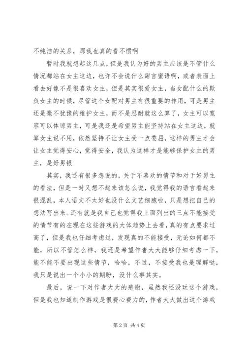 灵鸾劫观后感灵鸾劫心得体会.docx