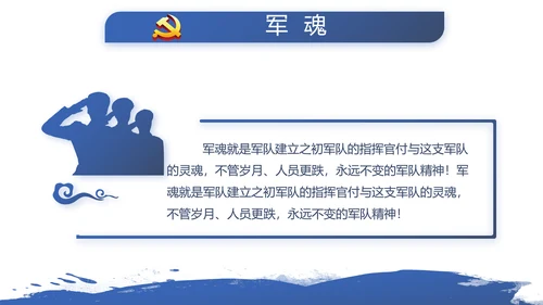 蓝色简约公安警察派出总结所动态PPT模板