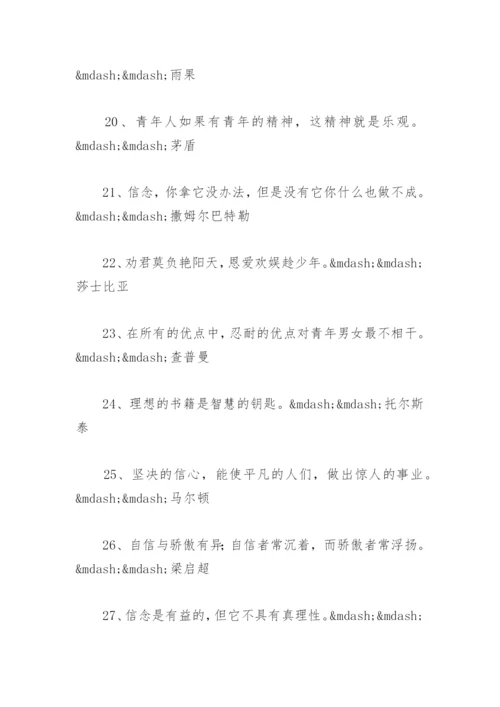 文化自信名人名言简短(精选96句).docx