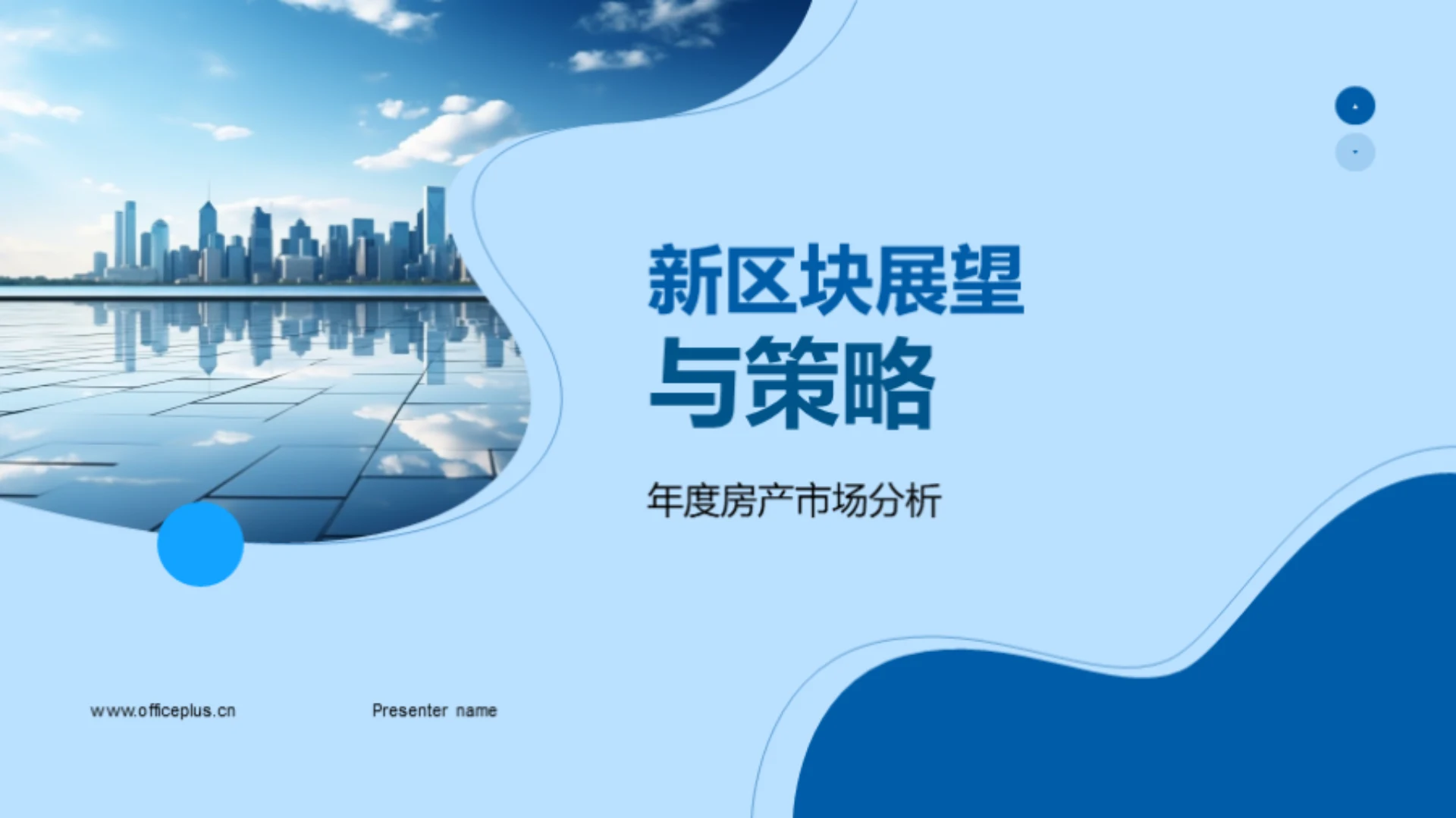 新区块展望与策略