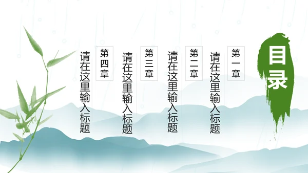 国学文化古风古典古韵水墨中国风PPT模板