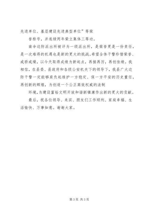 区委副书记青年人才库建立仪式讲话 (2).docx