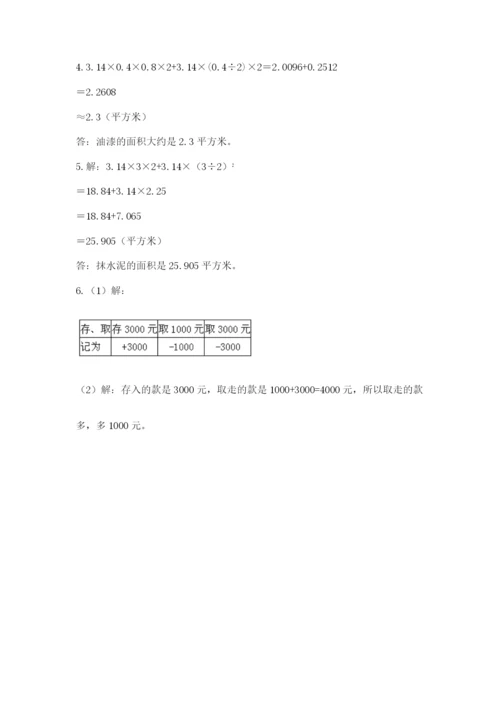 天津小升初数学真题试卷（培优a卷）.docx