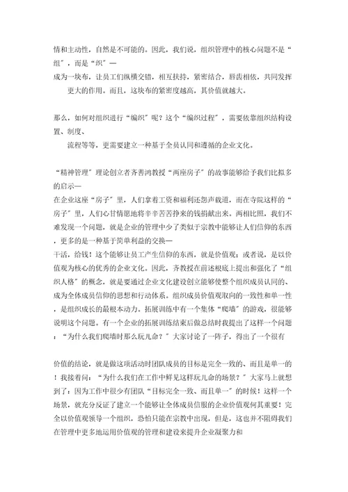 正确认识企业文化的作用精选多篇