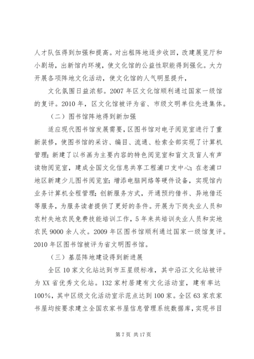 篇一：文体广电新闻出版局十二五发展规划 (2).docx