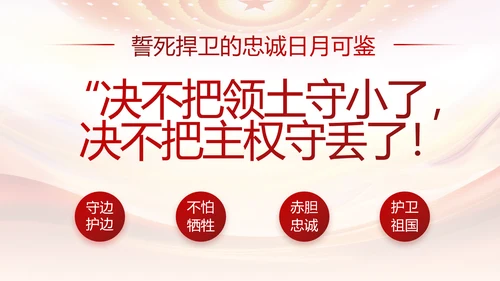 大气反腐倡廉党风廉政建设工作总结动态PPT