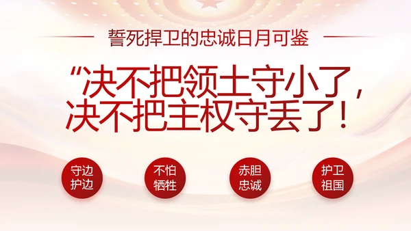 大气反腐倡廉党风廉政建设工作总结动态PPT