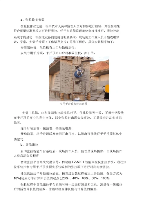青衣江特大桥T梁预制场施工方案