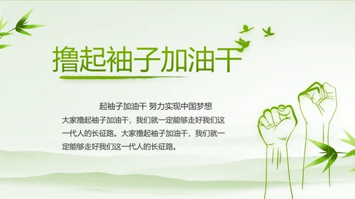 党建党风清正廉洁学习教育动态PPT