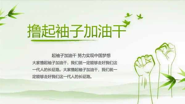 党建党风清正廉洁学习教育动态PPT