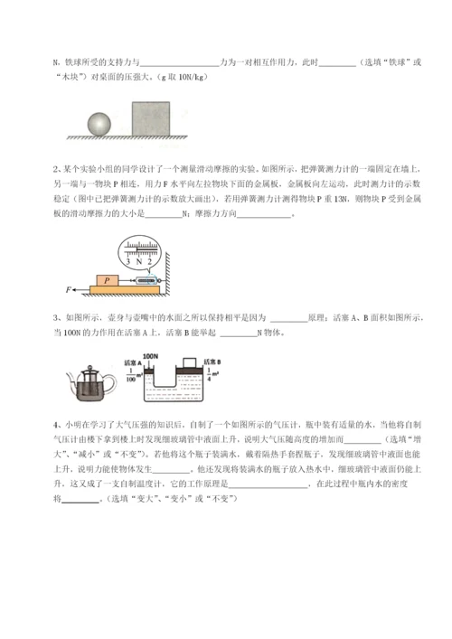 小卷练透新疆喀什区第二中学物理八年级下册期末考试定向测试试题（详解）.docx