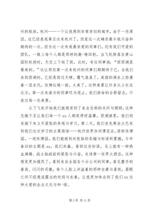 乡镇春训心得体会_3.docx