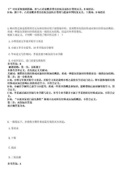 2023年04月湖北宜昌市卫生健康委所属事业单位急需紧缺人才引进39人笔试历年难易错点考题含答案带详细解析0