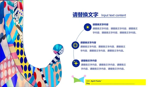 蓝色卡通风小丑愚人节PPT模板