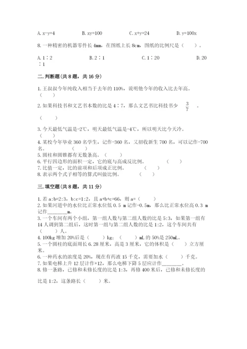 沪教版数学六年级下册期末检测试题附答案【培优】.docx