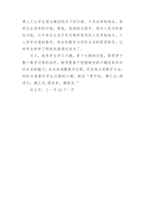 数学系毕业论文范文最新精选.docx