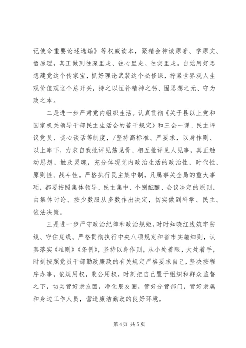 对照党章党规找差距检视问题整改清单.docx