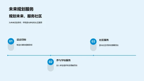 起航新征程