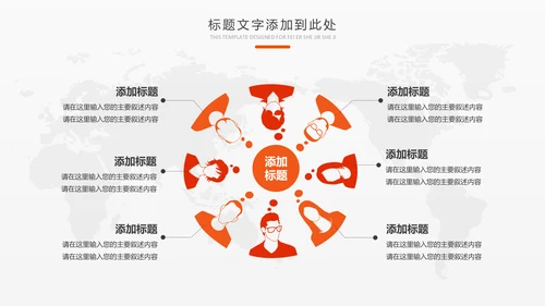 2019中国平安保险平安银行工作PPT模板