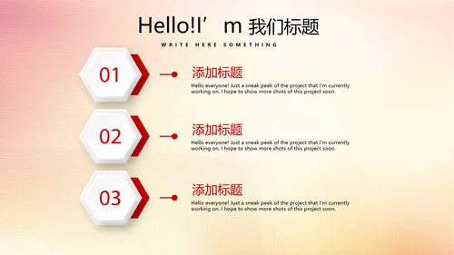红色厉害了我的国我的中国梦动态PPT