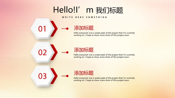 红色厉害了我的国我的中国梦动态PPT