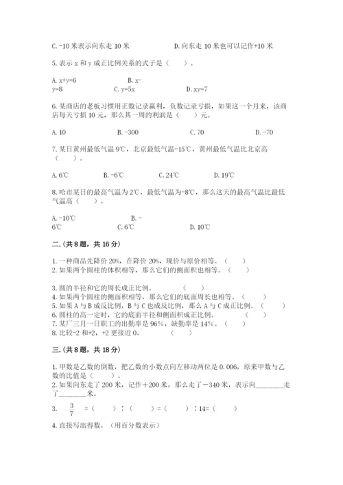 沪教版六年级数学下学期期末测试题及完整答案【名校卷】.docx