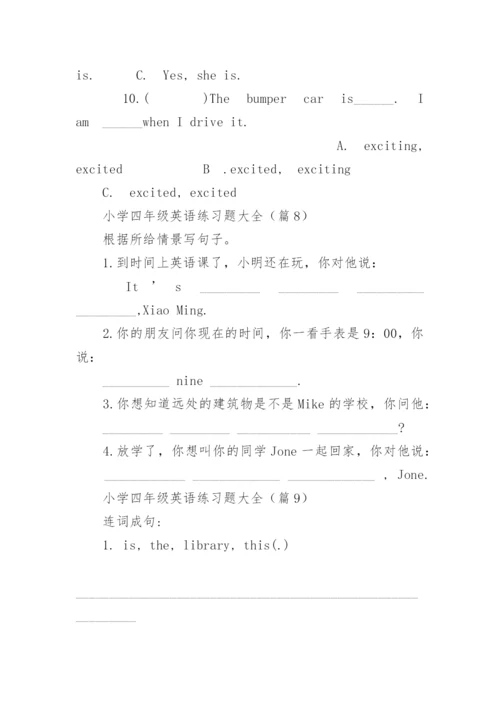 小学四年级英语练习题大全（10篇）.docx