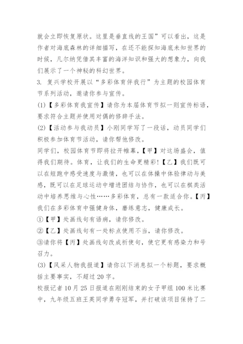 2022年安徽省初中学业水平考试语文试题卷及答案.docx