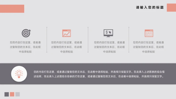 红色汽车工作汇报演示模板PPT模板