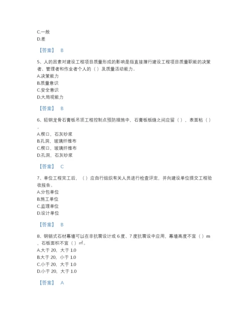 2022年云南省质量员之装饰质量专业管理实务提升测试题库带答案解析.docx