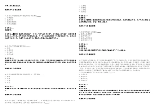 江苏无锡市梁溪区市场监督管理局招考聘用编外工作人员强化练习题套附带答案解析