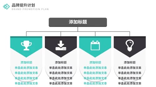 欧美风企业介绍通用PPT模板