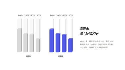 蓝色微立体总结汇报PPT模板