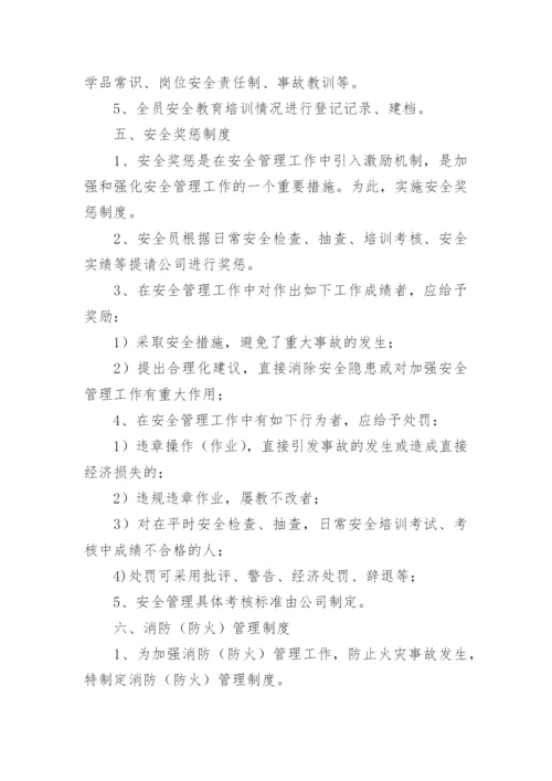 企业化学品管理制度.docx