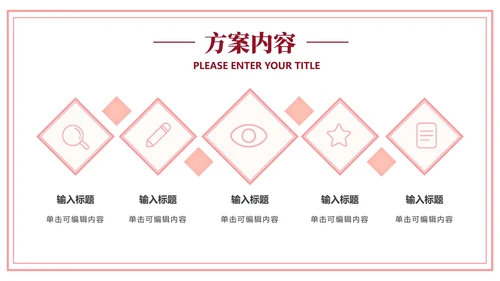 爱情粉色信函信封PPT模板