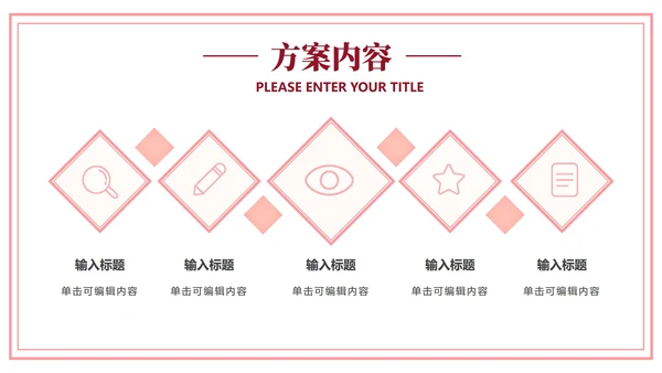 爱情粉色信函信封PPT模板