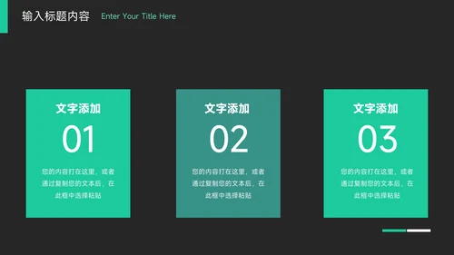 绿色暗色简约公司宣传策划PPT模板