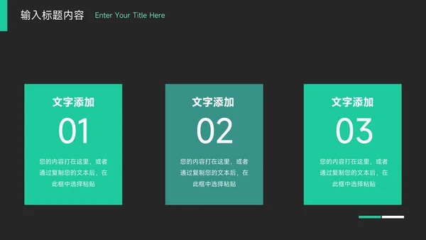 绿色暗色简约公司宣传策划PPT模板