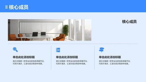 组织部部门结构与分工展示PPT模板