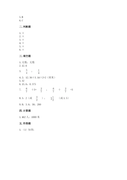 小学数学六年级上册期末考试试卷及答案【最新】.docx