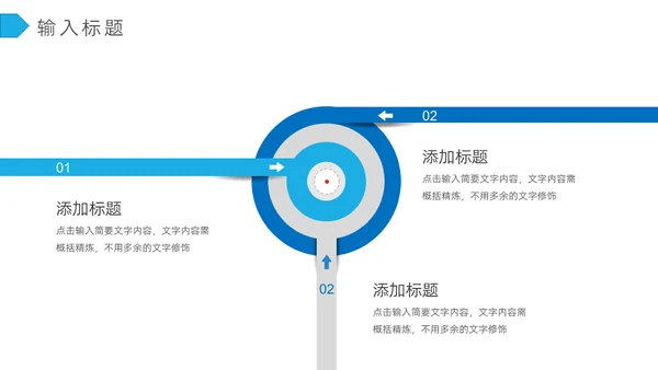 招商融资策划通用PPT模板
