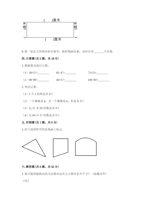 小学二年级上册数学期中测试卷加答案下载.docx