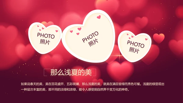 红色唯美生日快乐生日派对动态PPT