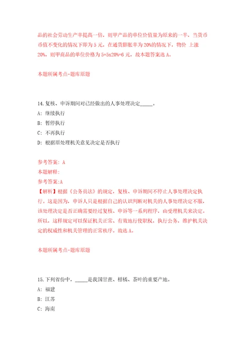 柳州市柳江区行政审批局公开招考1名编外合同制协办员强化训练卷第6卷